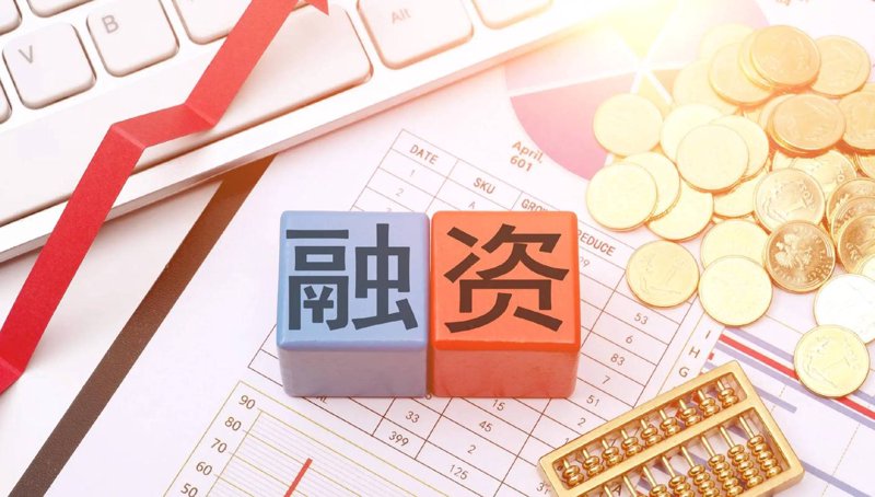投融资服务