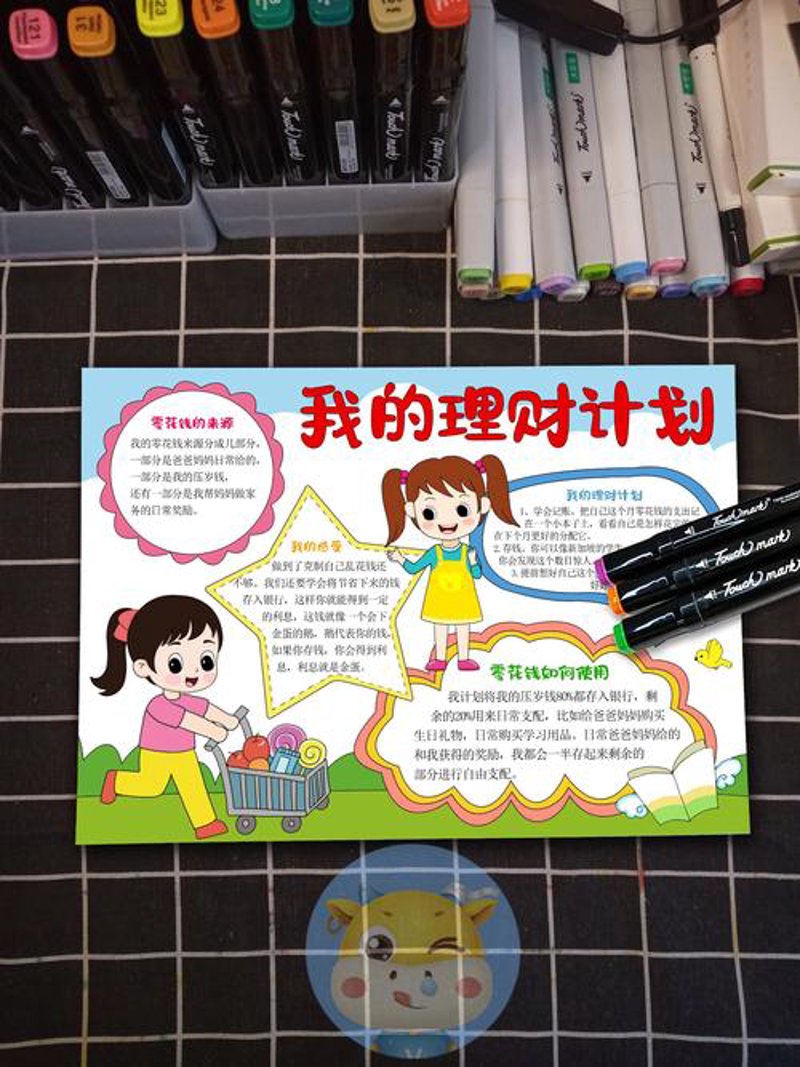 理财咨询：掌握财富成长的钥匙